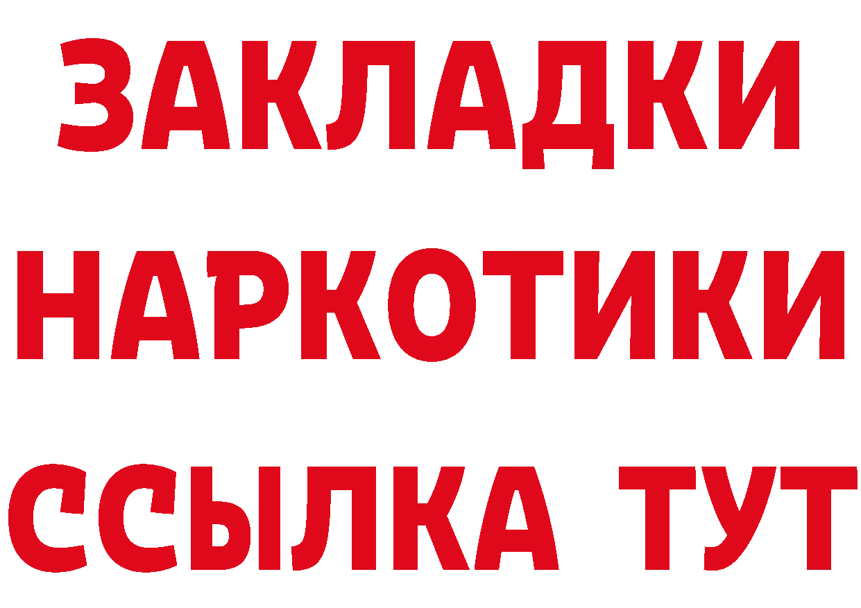 Виды наркоты площадка состав Комсомольск-на-Амуре